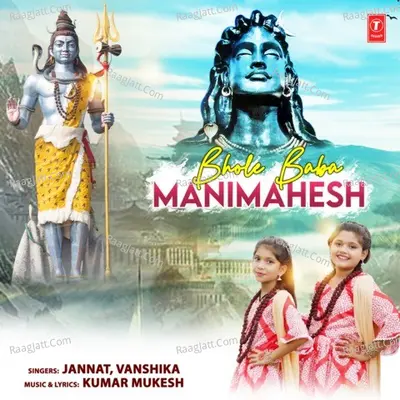 Bhole Baba Manimahesh Cover