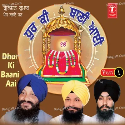 Dhur Ki Baani Aai Part-1 Poster