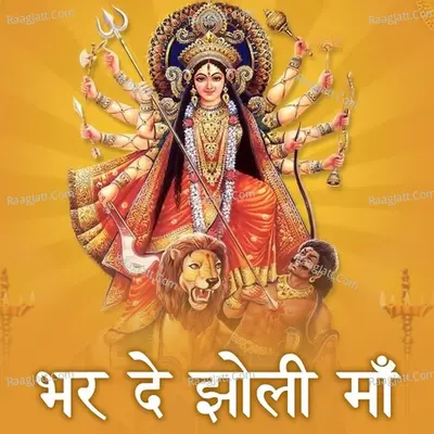 Bhar De Jholi Maa Poster