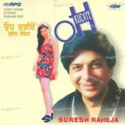 Suresh Raheja - Oh Kuriye Cover