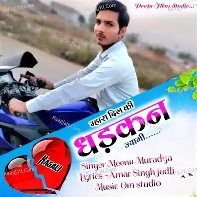 Meenu Muradya Image
