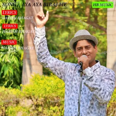 Aya Aya Biraj Me Dhoom Machane