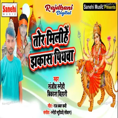 Tor Milihe Jhakas Piyawa Cover