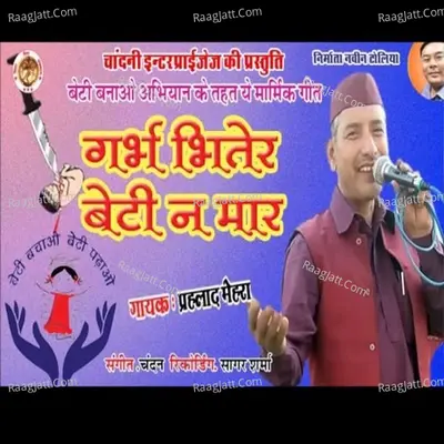 Beti Bachao Abhiyan Ka Ek Marmik Sandesh Cover