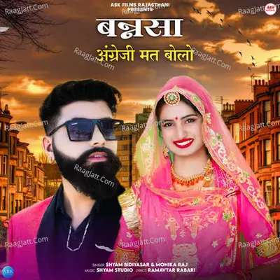 Bannsa Angreji Mat Bolo Cover