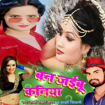 Ban Jaybu Kaniya Cover