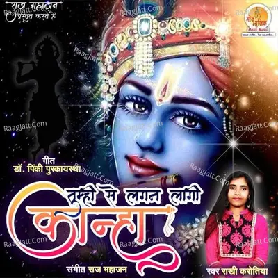 Tumhi Se Lagan Laagi Kanha Cover
