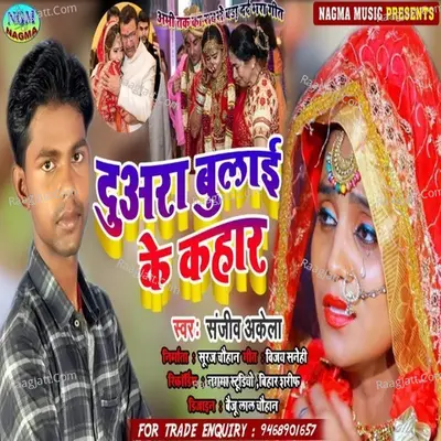 duara bolai ke kahar Cover