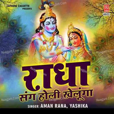 Radha Sang Holi Khelunga Cover