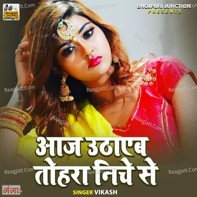 Vikash Image