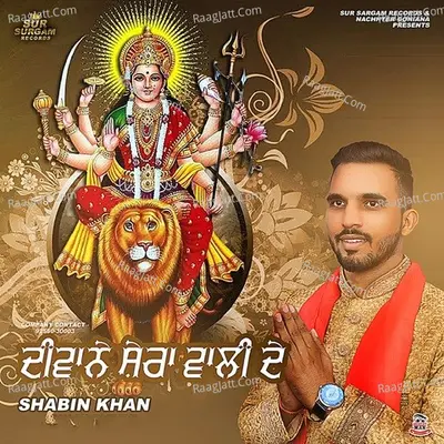 Deewane Sheran Wali De