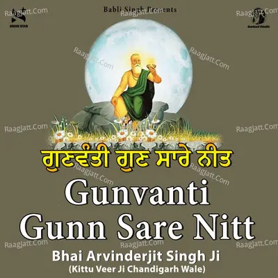 Gunvanti Gunn Sare Nitt