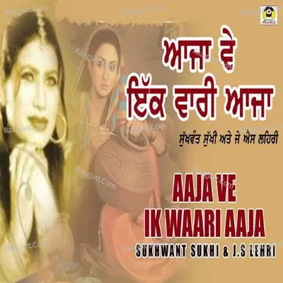 Aaja Ve Ikk Waari Aaja Cover