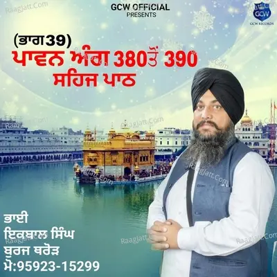 Sehaj Path Ang 380 To 390 Cover