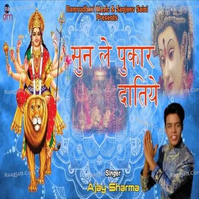 Sun Le Pukar Datiye Cover