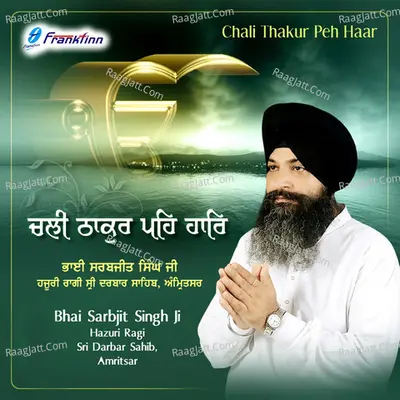 Chali Thakur Peh Haar - Bhai Sarabjeet Singh