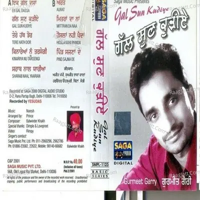 Gal Sun Kudiye Poster