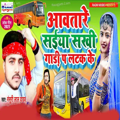 Mansuri Lal Yadav Image