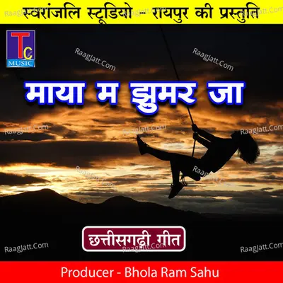 Maya Ma Jhumar Ja (CG Karma Song) Cover