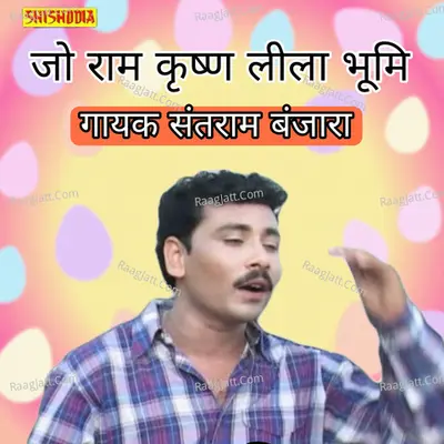Santram Banjara