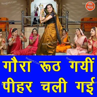 Gaura Ruth Gayi Peehar Chali Gayi