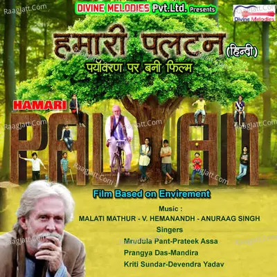 Hamaari Paltan Poster