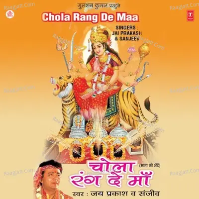 Chola Rang De Maa - Jay Prakash Bajpayi