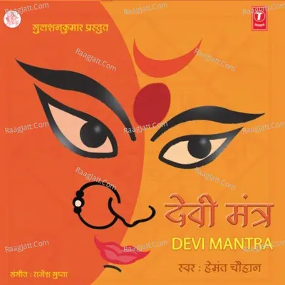Chalisa - Hement Chauhan