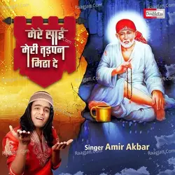 Mere Sai Meri Tadpan Mitade