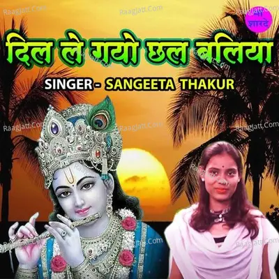 Dil Le Gayo Chal Baliya