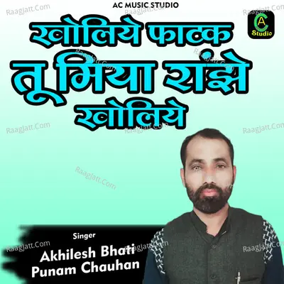 Kholiye fatak tu miyan Ranjhe kholiye Cover