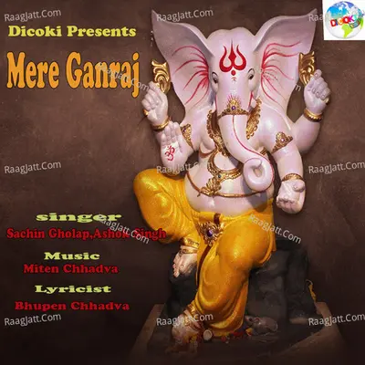 Mere Ganraj - Ashok Singh