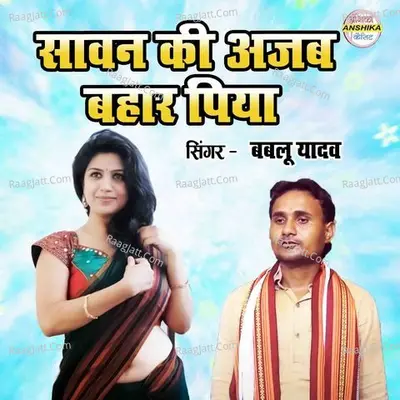 Sawan Ki Ajab Bahar Piya Cover
