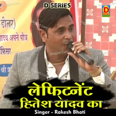 Lephtinent hitesh yadav ka Cover