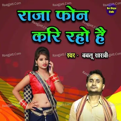 Raja Phone Kari Rho Hai
