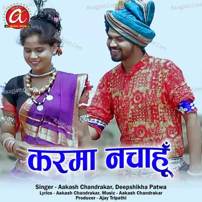 Karma Nachahoon Cover