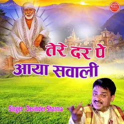 Tere Dar Pe Aaya Sawali