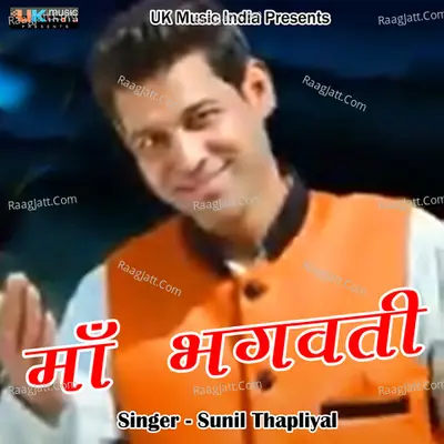 Maa Bhagwati