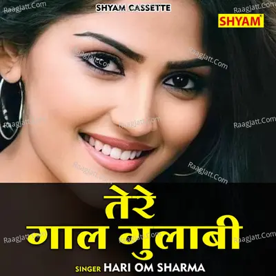 Tere gaal gulabi