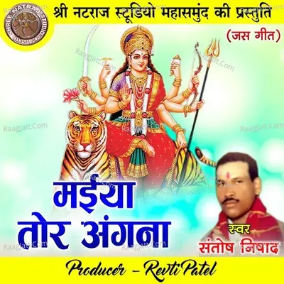 Maiya Tor Angna