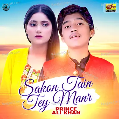 Sakon Tain Tey Manr Cover