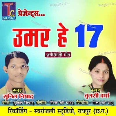 Umar He 17 Cover