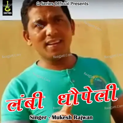 Lambi Dhopeli