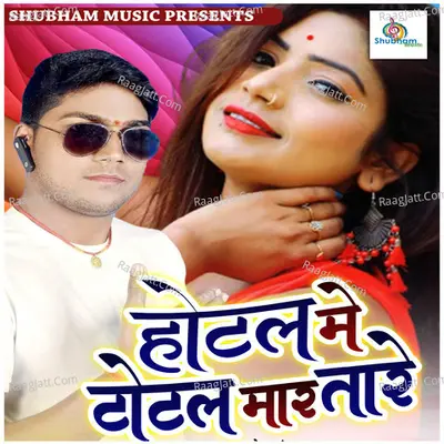 Hotel Me Total Maar Taare Poster