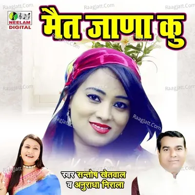 Mait Jada Ku Cover