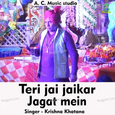 Teri jai jaikar jagat mein