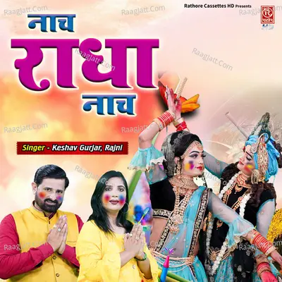 Nach Radha Nach Cover