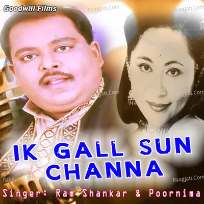 Ik Gall Sun Channa Cover