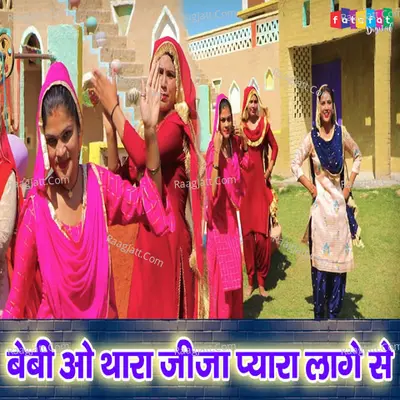 Baby O Thara Jija Pyara Lage Se Cover