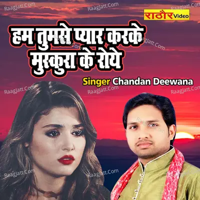 Ham TumsePyar Karke Muskura Ke Roye Cover